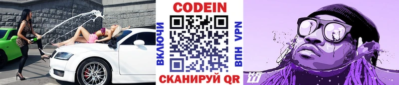 Кодеиновый сироп Lean Purple Drank  Дыгулыбгей 