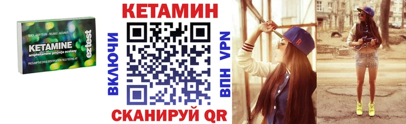 Кетамин ketamine  Дыгулыбгей 