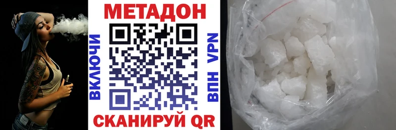 Метадон белоснежный  Дыгулыбгей 