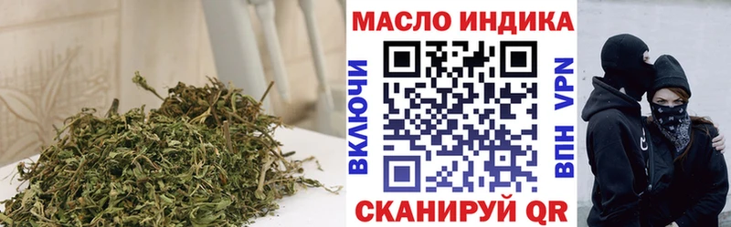 Дистиллят ТГК THC oil  Дыгулыбгей 